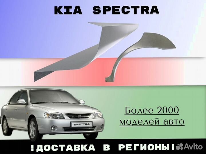 Задняя арка Mitsubishi Lancer