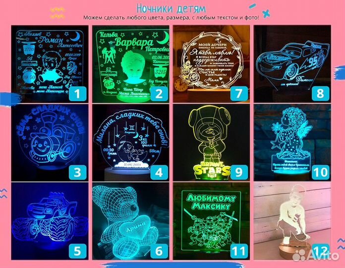 Светильник детский на подарок (ночник)