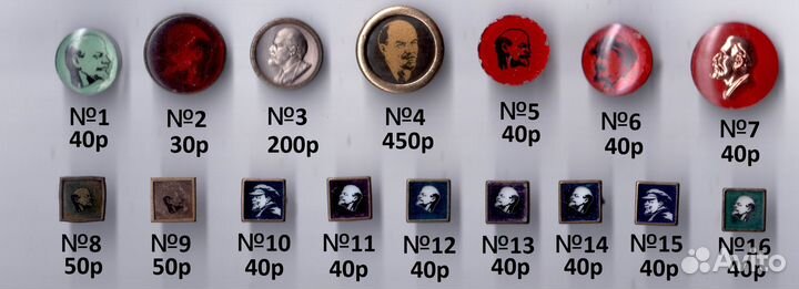 Значки Ленин