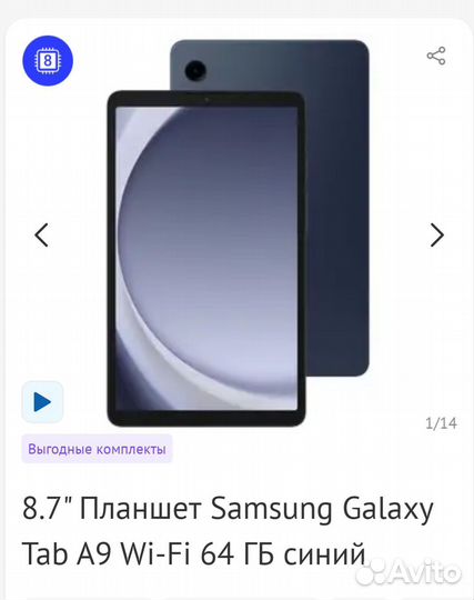 Samsung таб 9