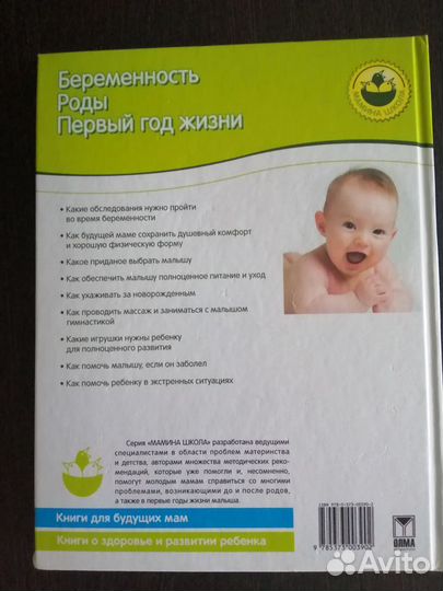 Беременность и роды