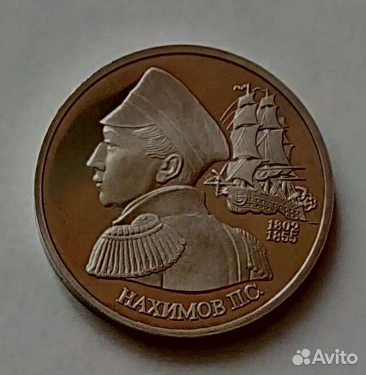 Mонета 1 руб. 1992 года