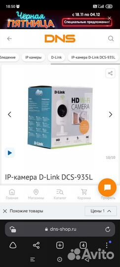 Камера d-link dcs-935l