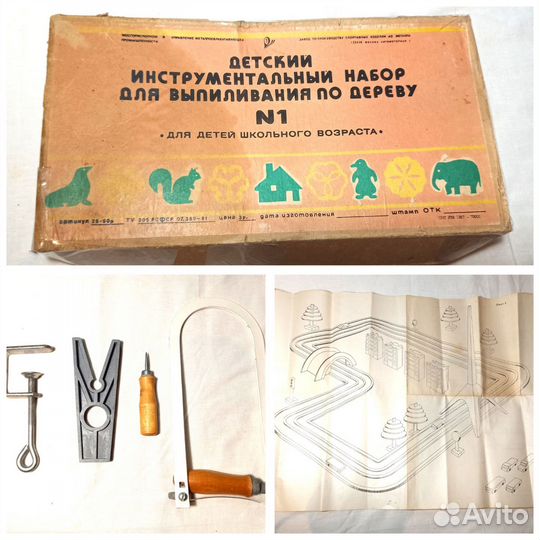 СССР Детский набор для выпиливания по дереву