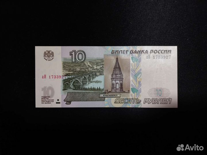 Купюра с красивым номером