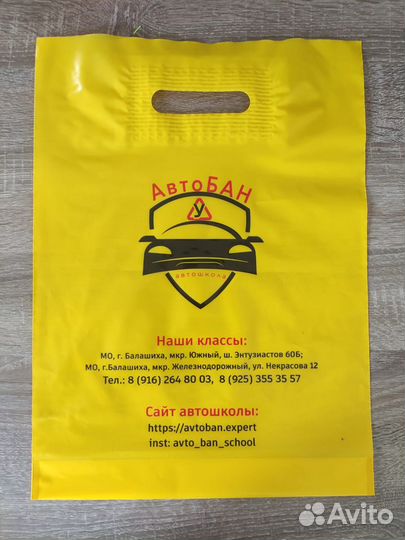 Пакеты пвд с логотипом