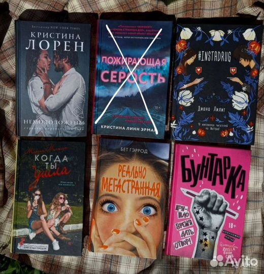 Книги подростковые/романы/проза