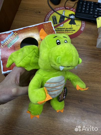 Набор игрушек Дракоша