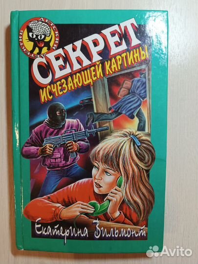 Детский детектив 