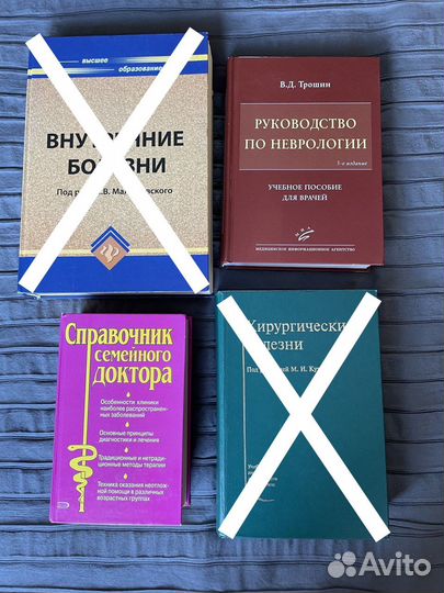 Книги по медицине: хирургия, неврология и др