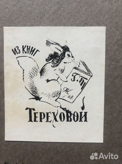 Детские экслибрисы