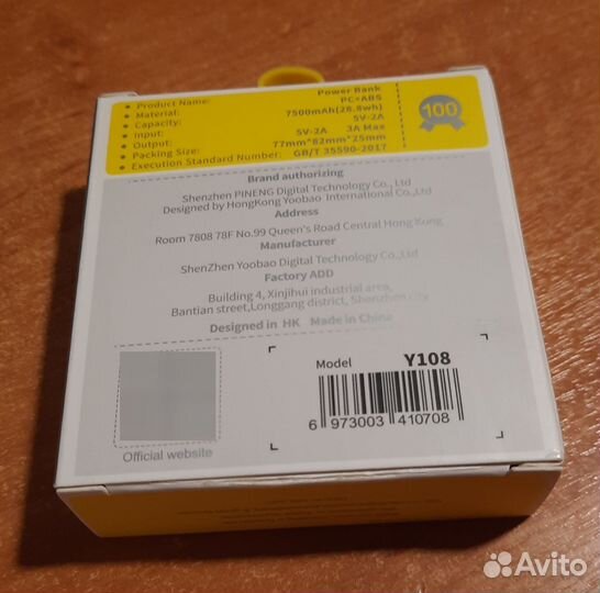 Сбер мегамаркет повербанк 7500 mah мерч