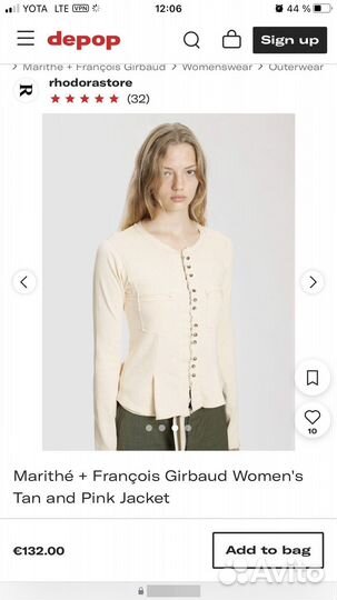 Блузка жакет Marithe Francois Girbaud S