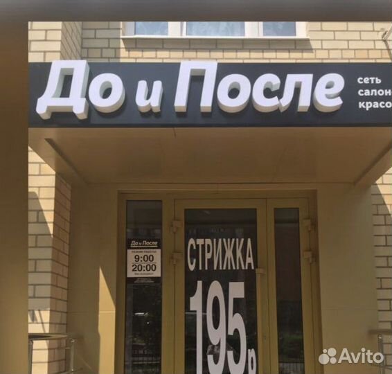 Требуеются парикмахеры