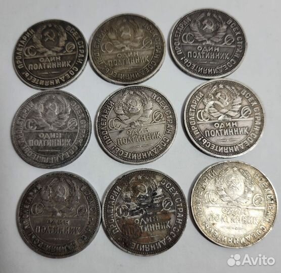 Полтинники СССР серебро