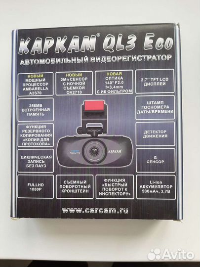 Видеорегистратор