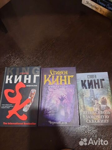 Книги Стивена Кинга