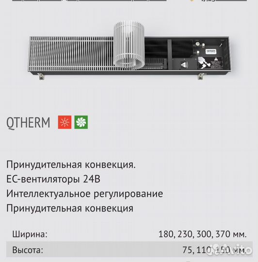 Радиатор отопления Varmann Qtherm Q