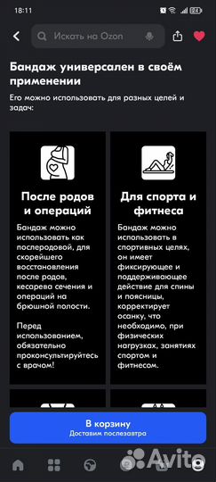 Пояс бандаж утягивающий