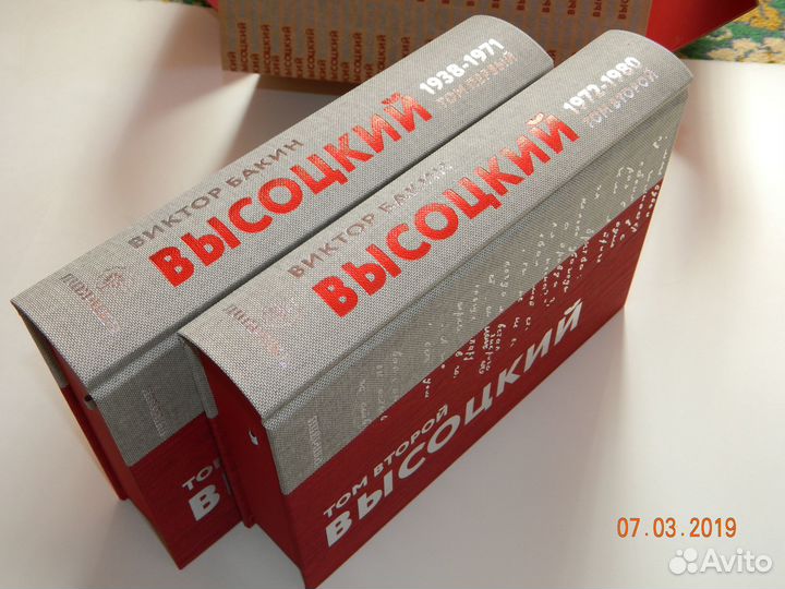 Виктор Бакин 