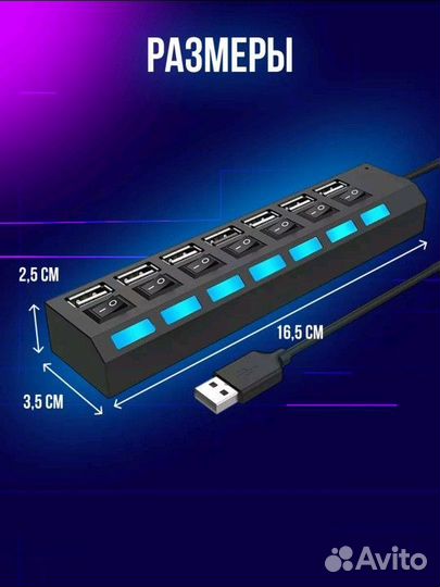 Разветвитель USB 2.0 с подсветкой 7 в 1/ usb hub