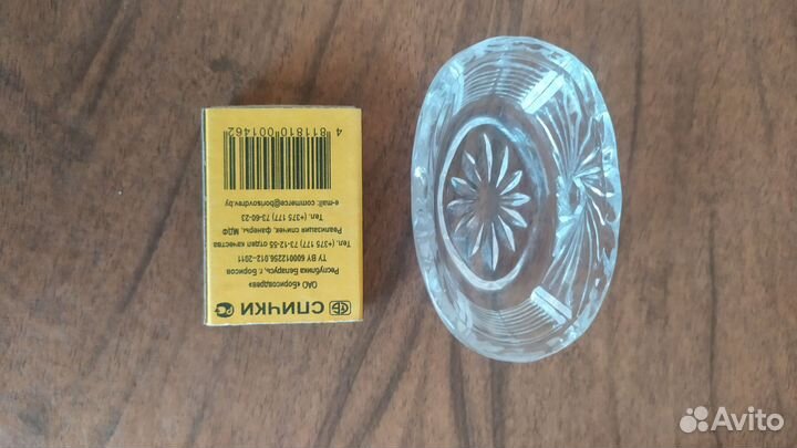 Хрустальная соусница