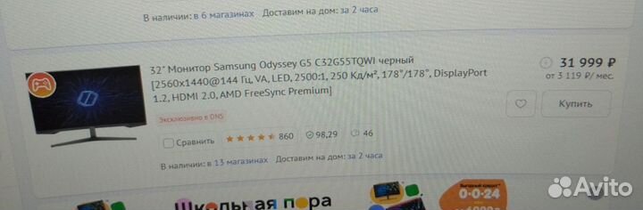 Монитор Samsung odyssey g5 32,144 Hz,2k 2560x1440