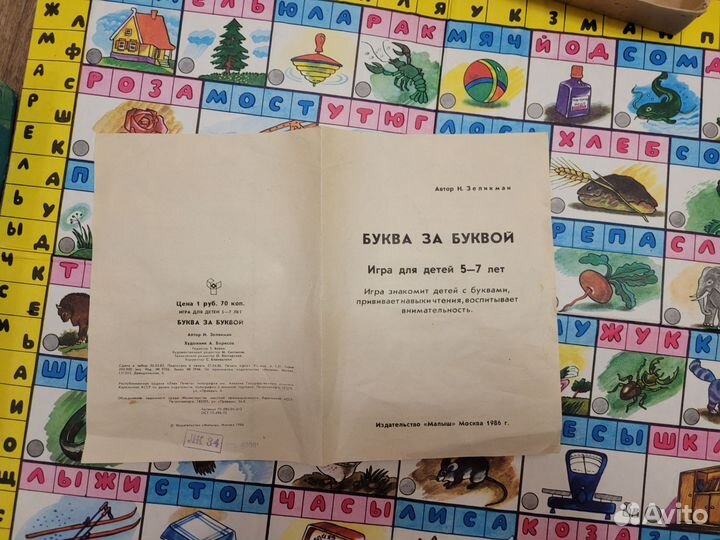 Настольные игры для детей СССР бубен СССР