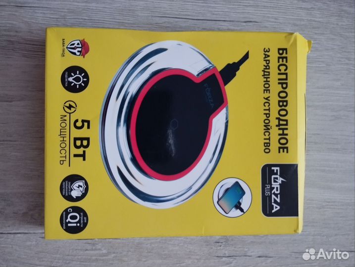 Беспроводное зарядное устройство