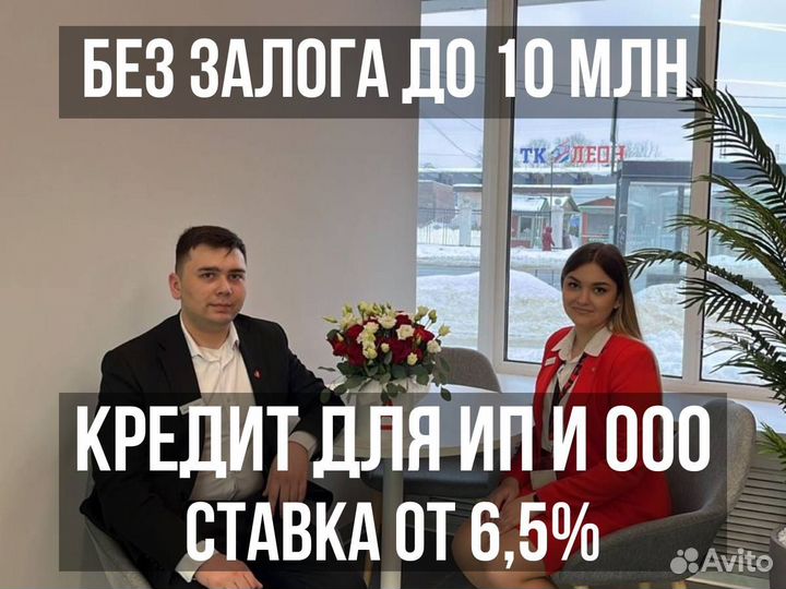 Помощь в получении кредита для ооо и ип