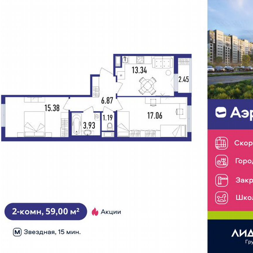 2-к. квартира, 59 м², 12/12 эт.