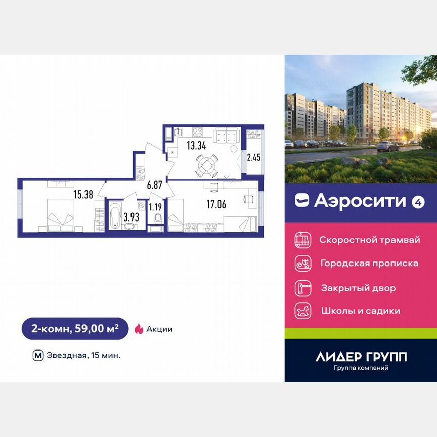 2-к. квартира, 59 м², 12/12 эт.