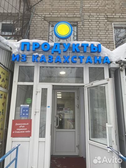 Продавец в продуктовый магазин прилавочного типа