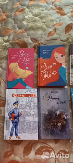 Книги для подростков