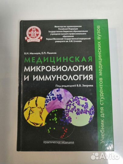 Медицинские книги