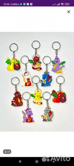 Дракончик 2024 г