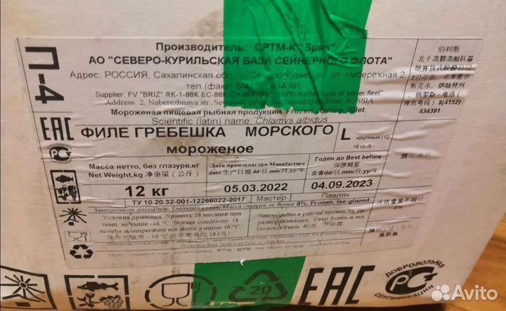 Гребешок Курильский, Гребешок по Шанхайски