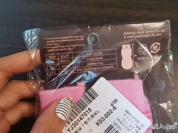 Носички для собак