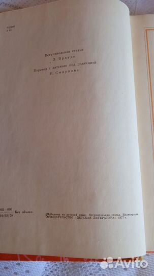 Г.Х.Андерсен Сказки. илл. В. Панова