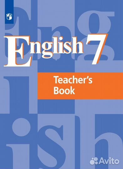 Книги для учителя