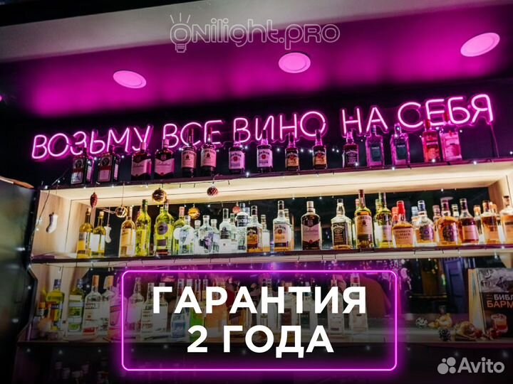 Неоновые вывески для бизнеса