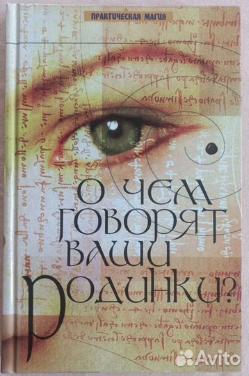 О чём говорят ваши родинки