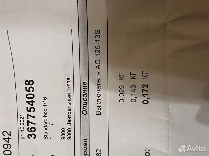 Выключатель hilti