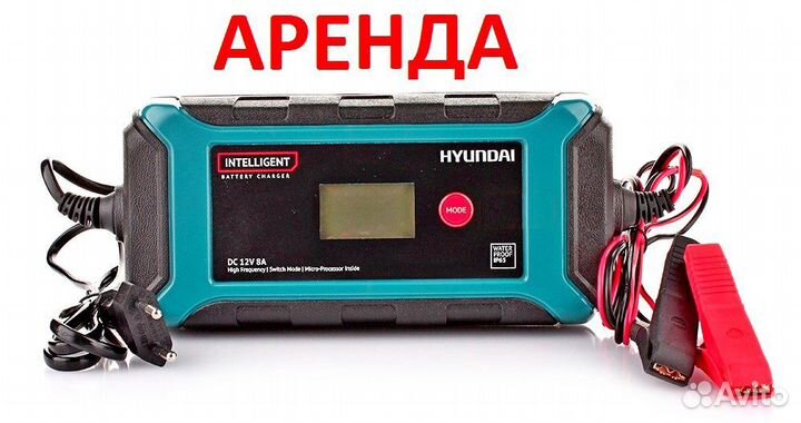 Зарядное устройство для акб 12В. 160А/ч. Аренда