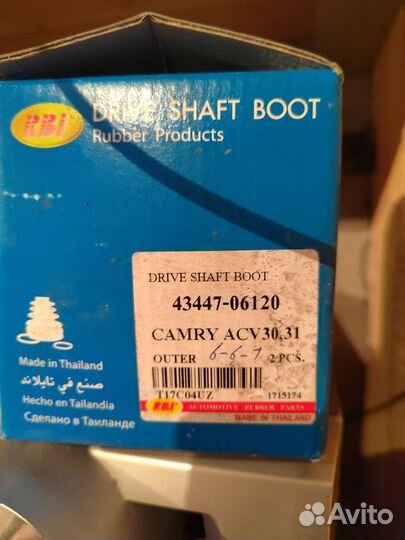 Пыльник шруса Camry acv30/31