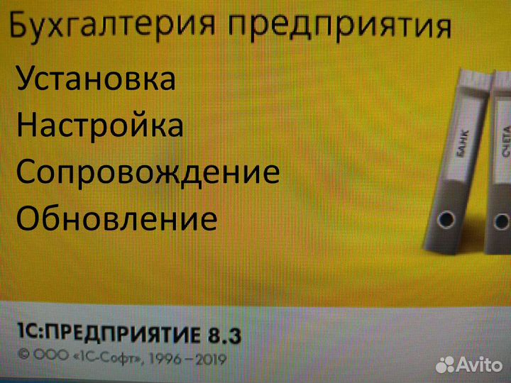 Услуги программиста 1с