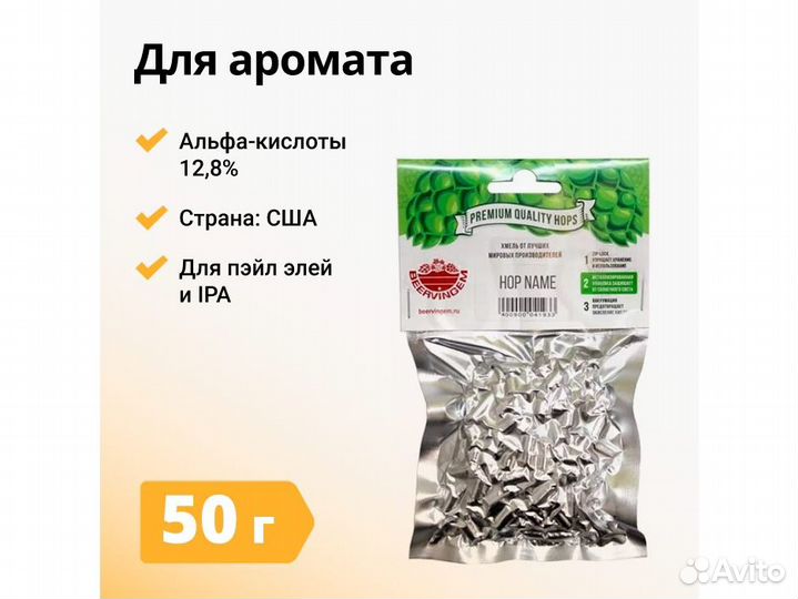 Хмель beervingem Mosaic (Мозаик), 50 г