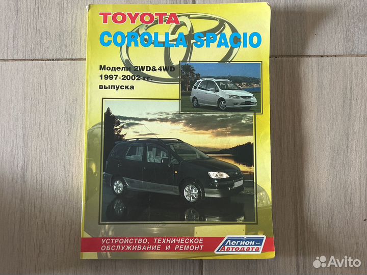 Модель автомобиля toyota corolla spacio