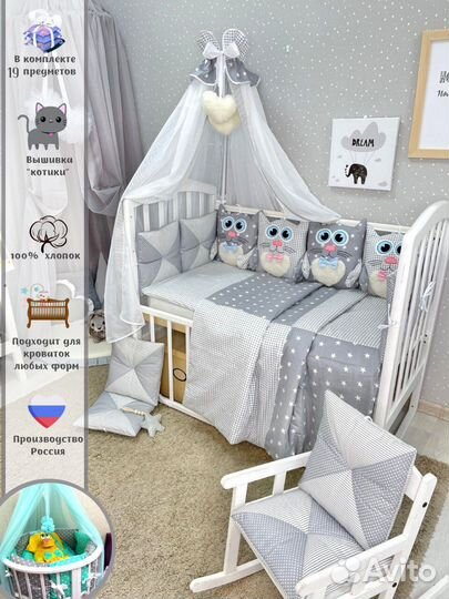 Новый Комплект в кроватку