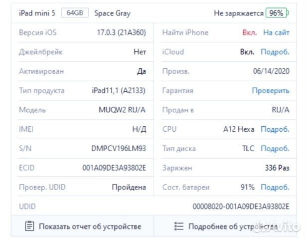 iPad mini 5 64gb wifi состояние нового